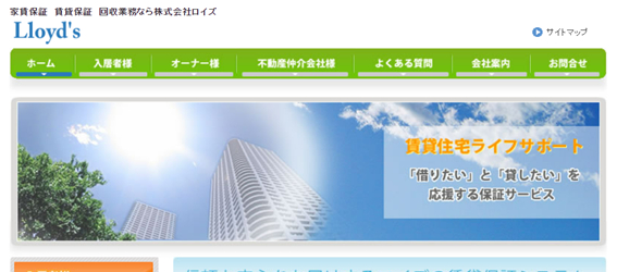 株式会社ロイズ